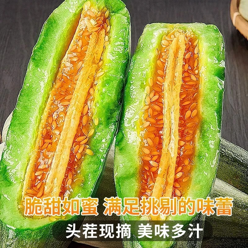 顺丰包邮丨山东羊角蜜甜瓜当季现摘正宗脆甜蜜瓜香瓜脆甜新鲜水果
