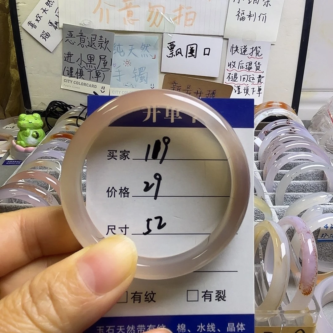 玛瑙/玉髓未镶嵌手镯119