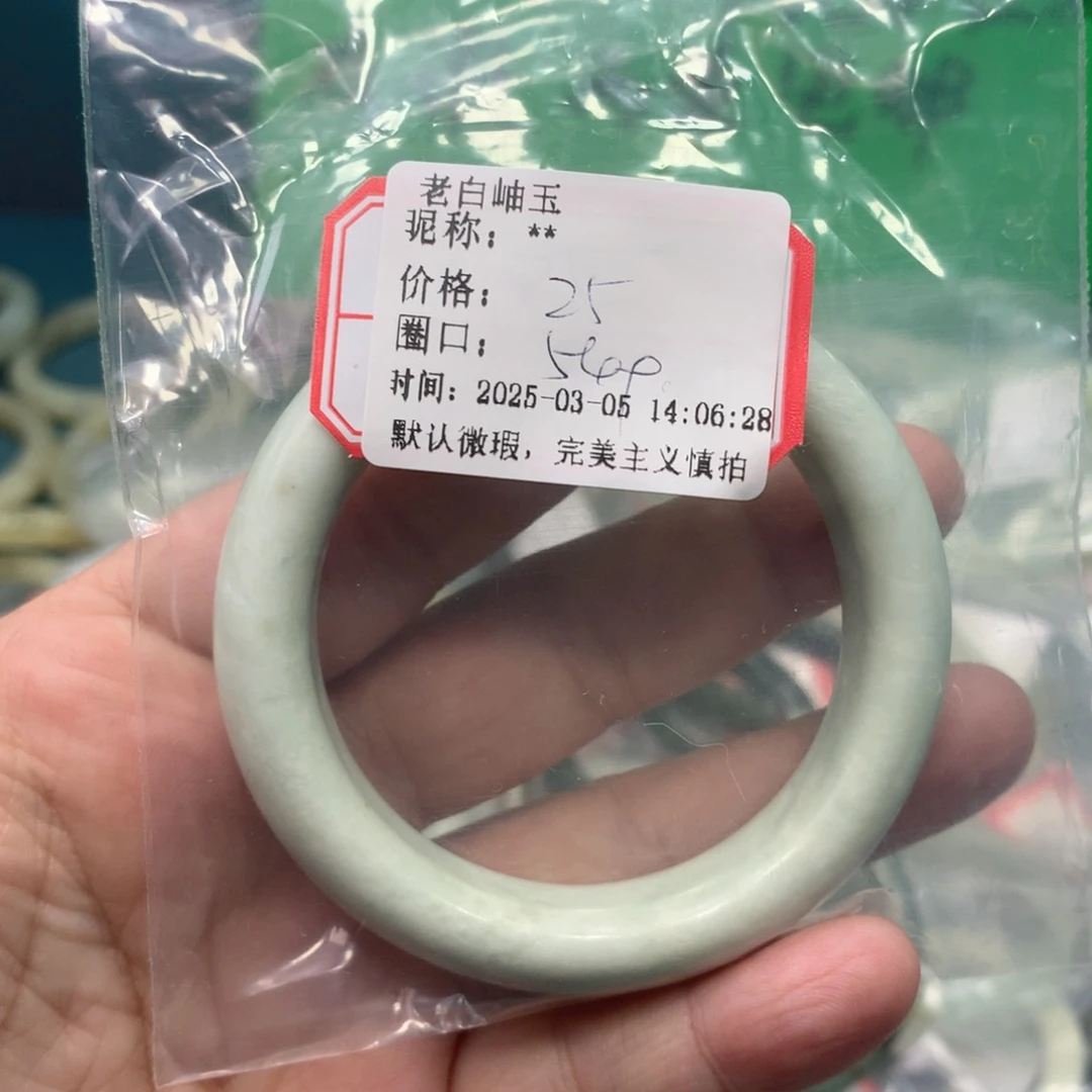 透闪石-蛇纹石玉手镯未镶嵌?*