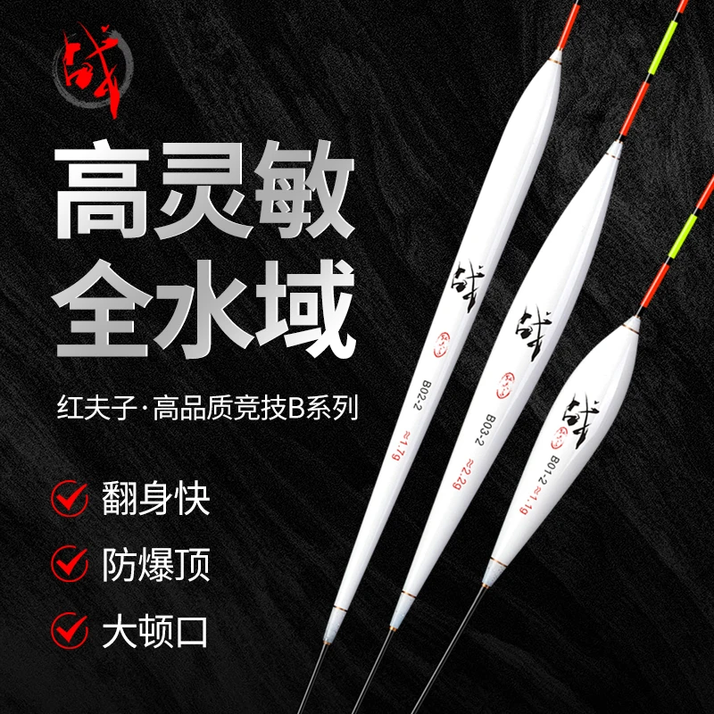 新品鱼漂高灵敏竞技综合漂醒目细尾黑坑行程漂轻口鲫鱼专用浮漂