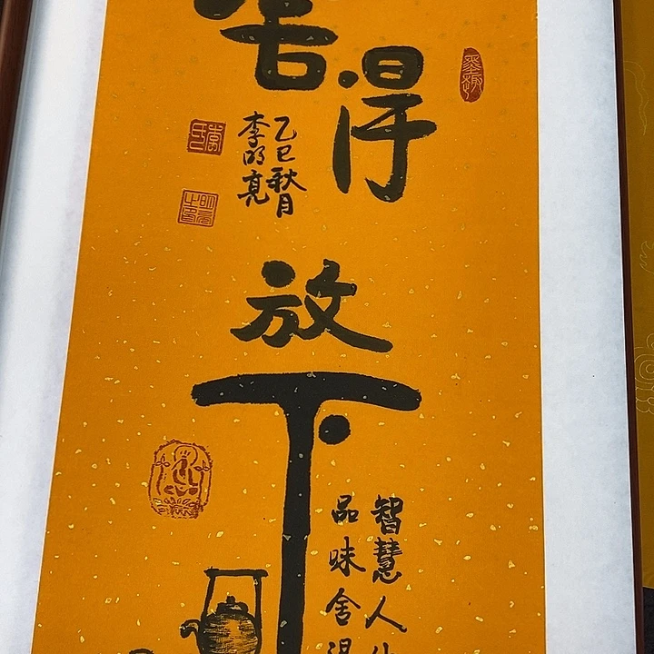 书法传世文化艺术