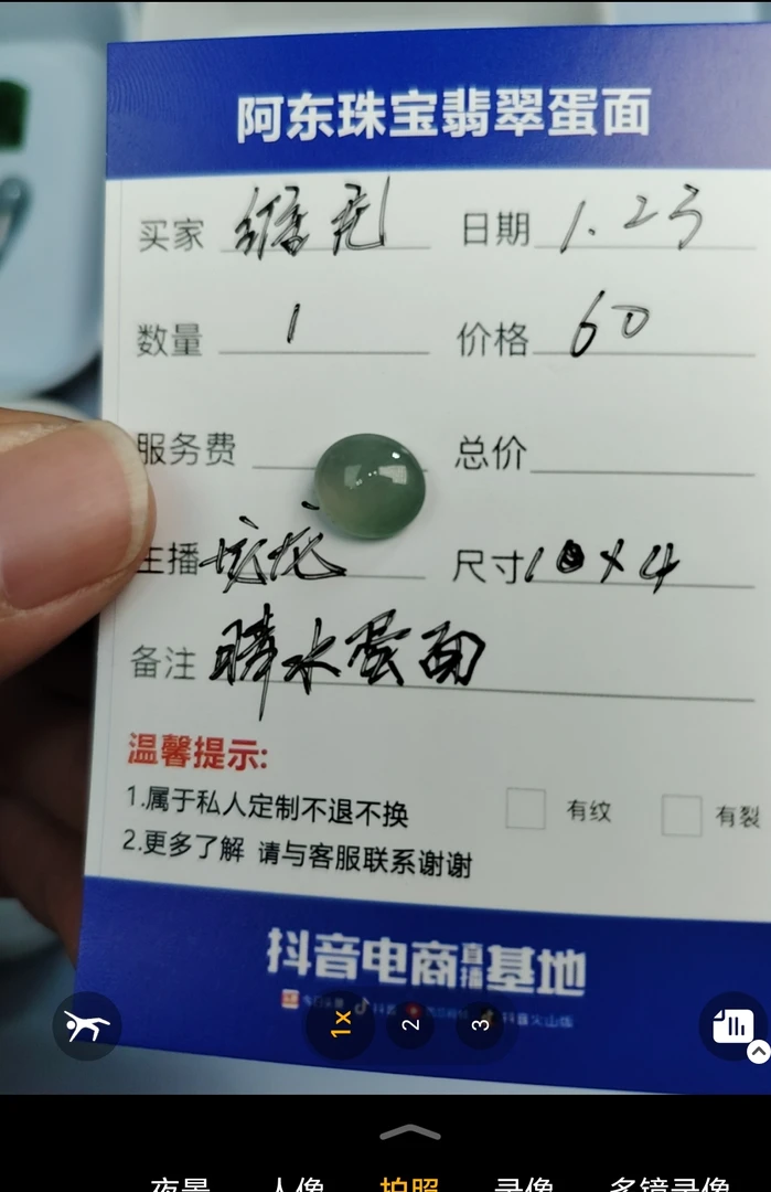 缅甸天然翡翠晴水蛋面