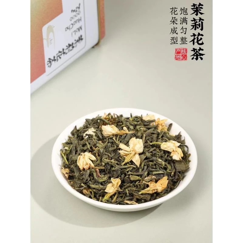 茉莉花茶-私房品鉴装绿茶散茶罐装