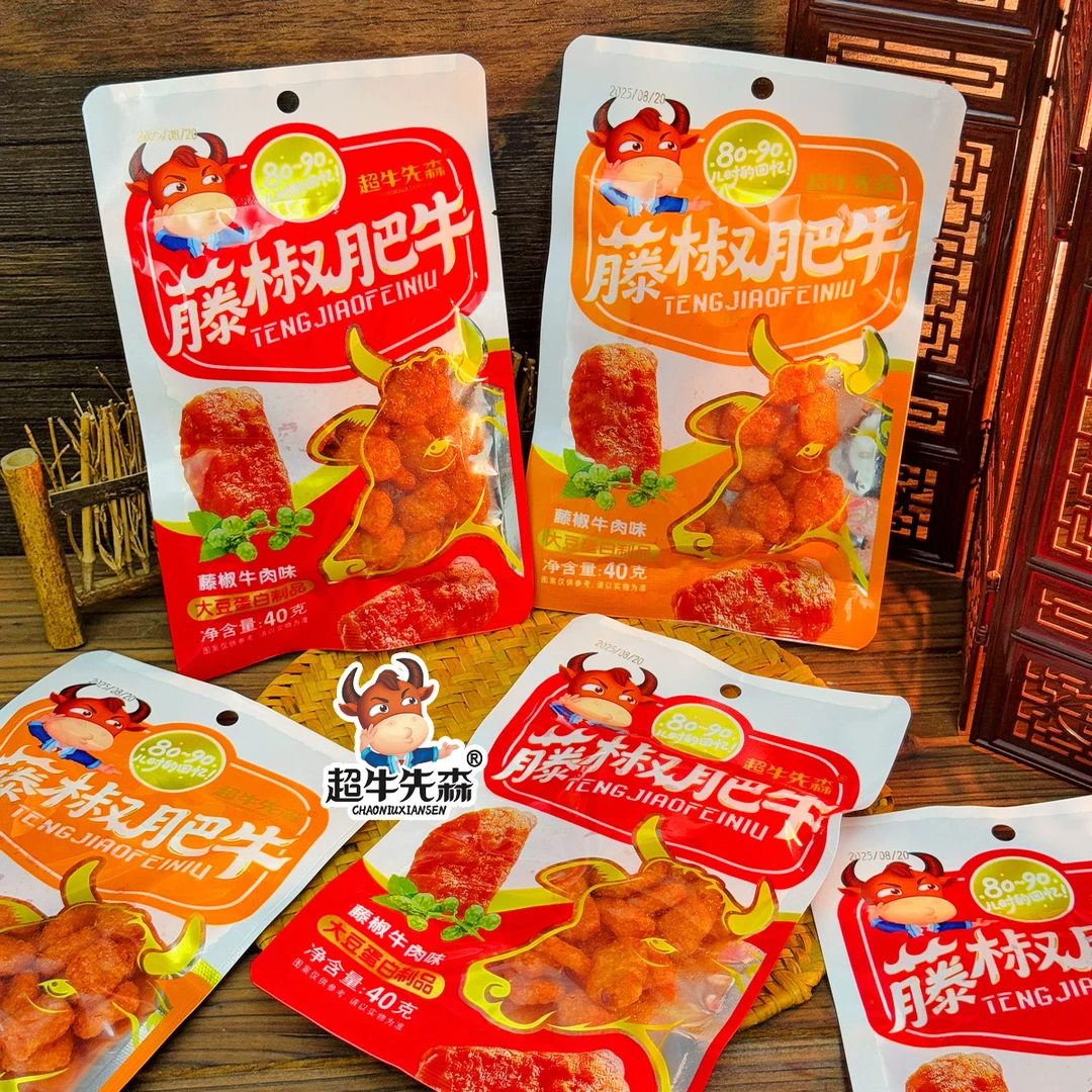 藤椒肥牛味开袋即食卤香香辣味解馋充饥休闲零食下饭菜大豆制品
