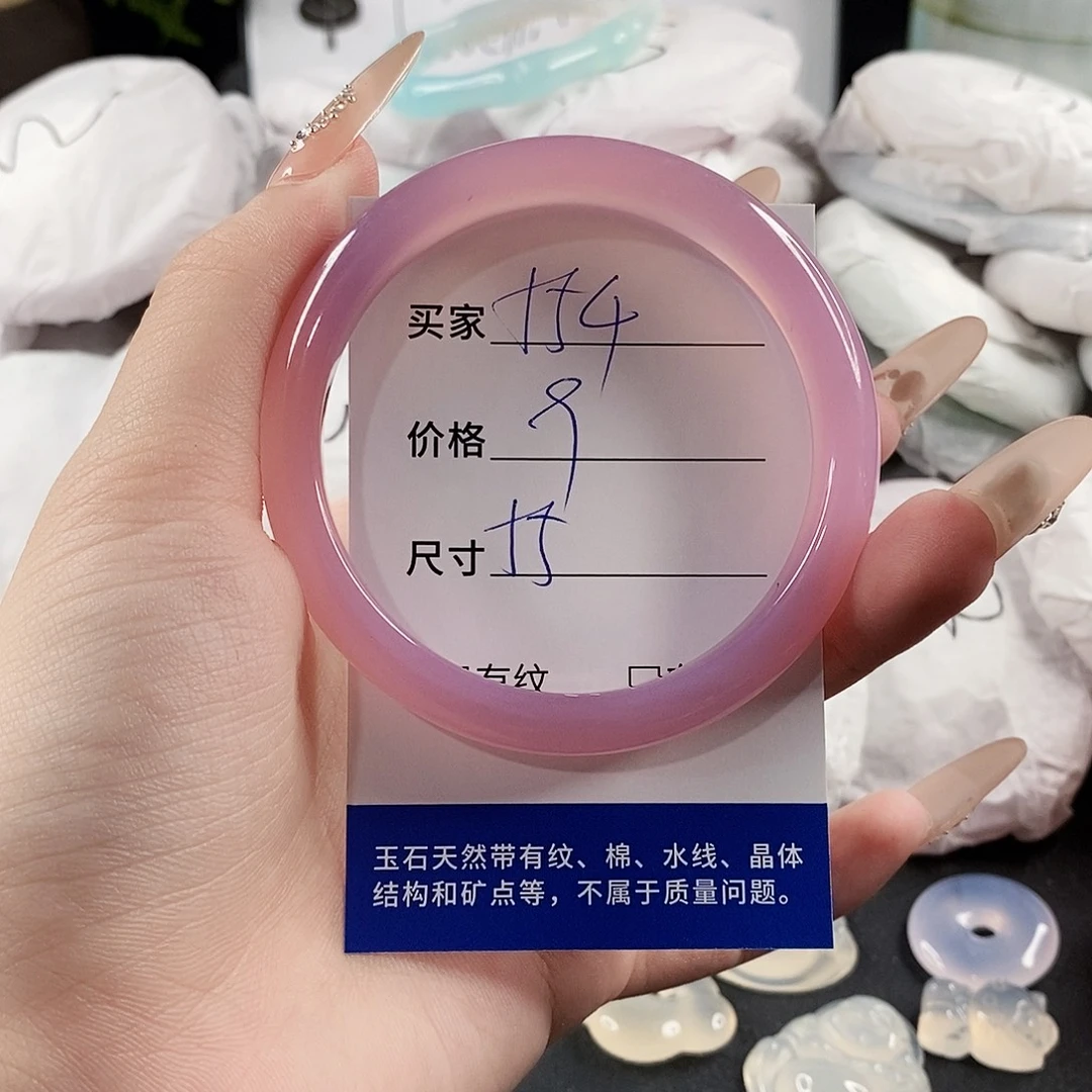 玛瑙/玉髓手镯未镶嵌