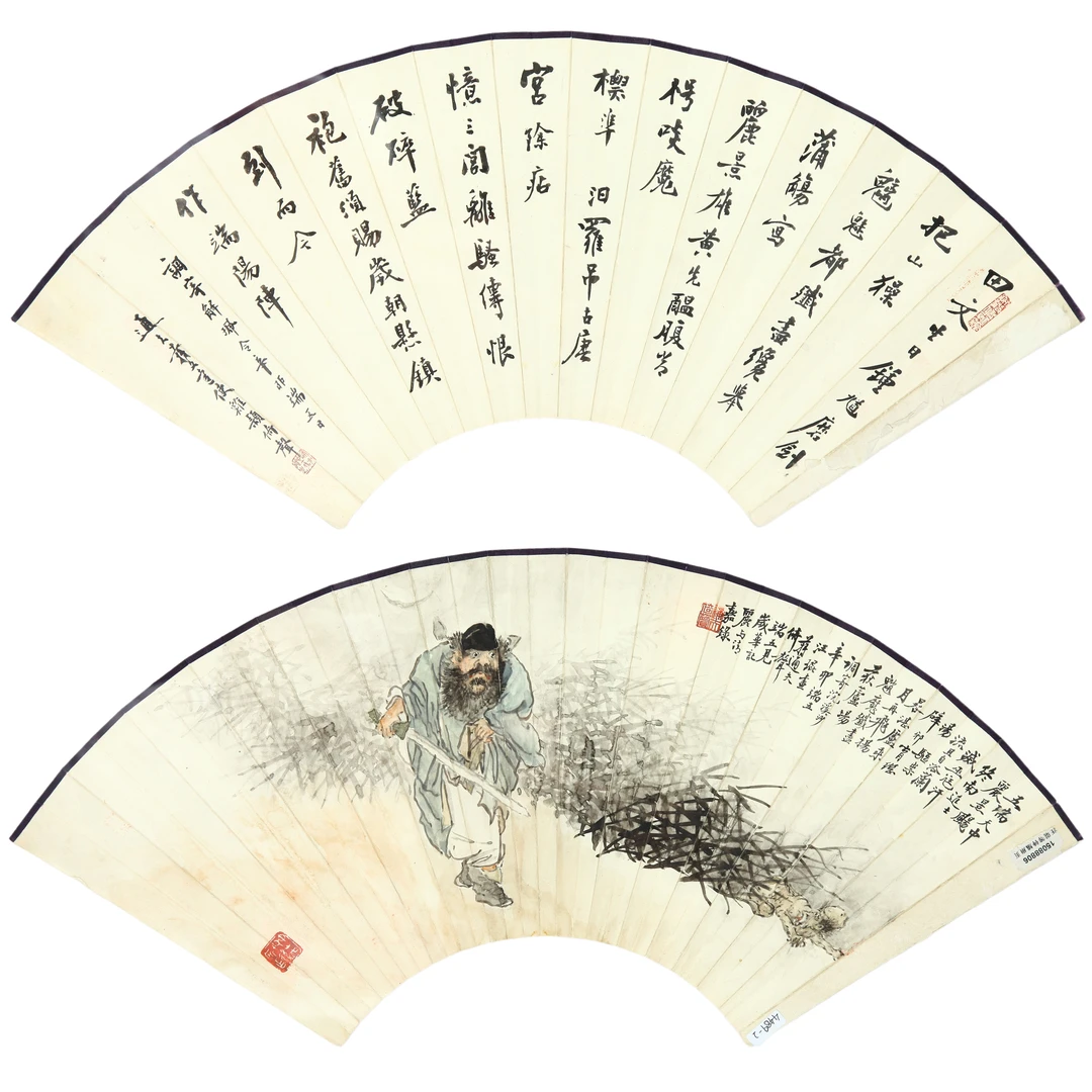 12422、汪琨 蒋通夫 钟馗、楷书自作词【宣德124拍卖】