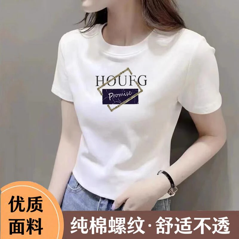 纯棉正肩短袖t恤女士2025夏季新款半袖体恤百搭修身显瘦圆领上衣