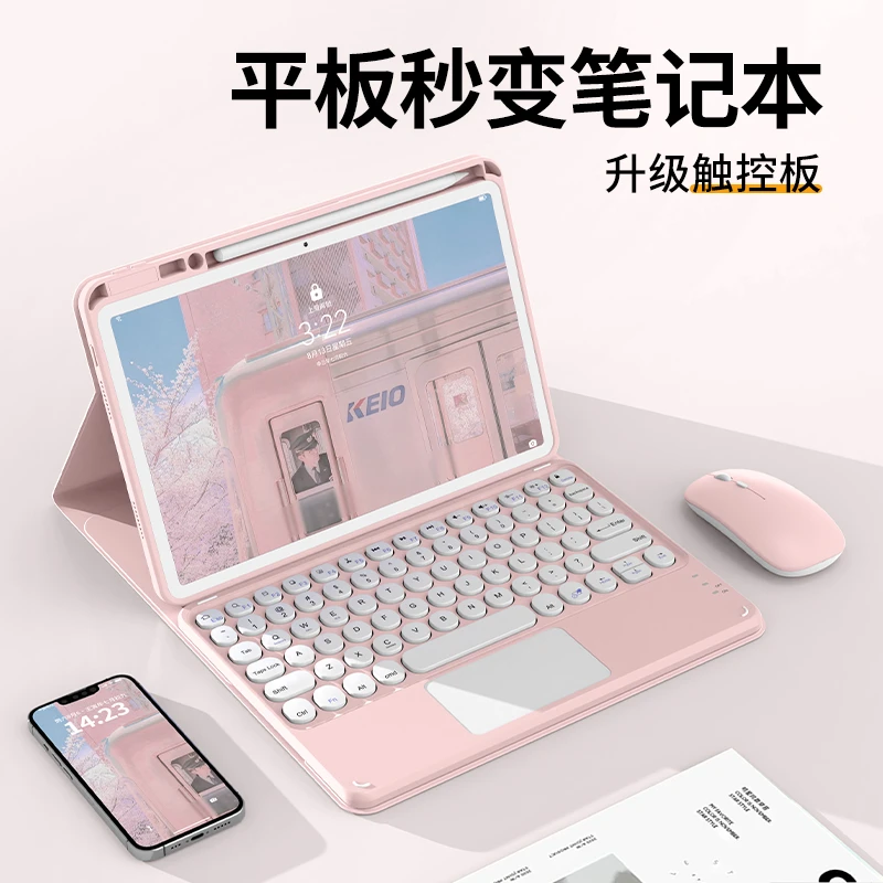 适用华为matepad11.5s平板保护套蓝牙键盘air12鼠标套装pro磁吸se