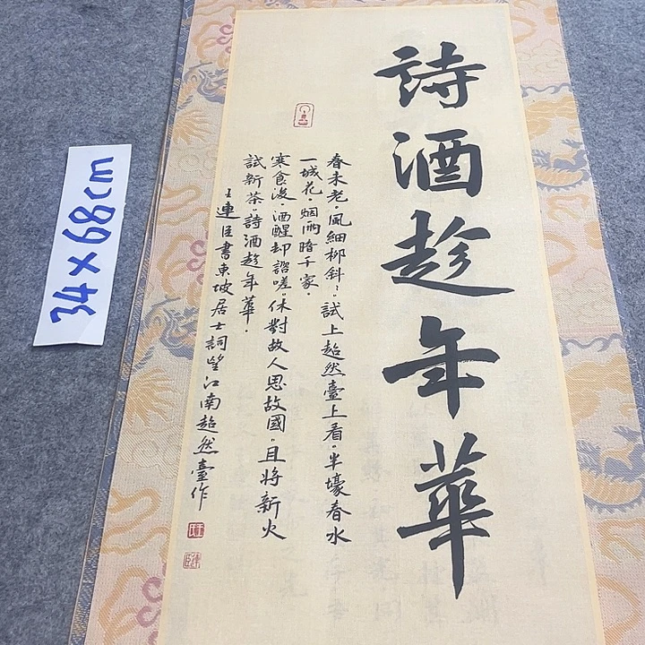 书法王连臣书法楷书作品