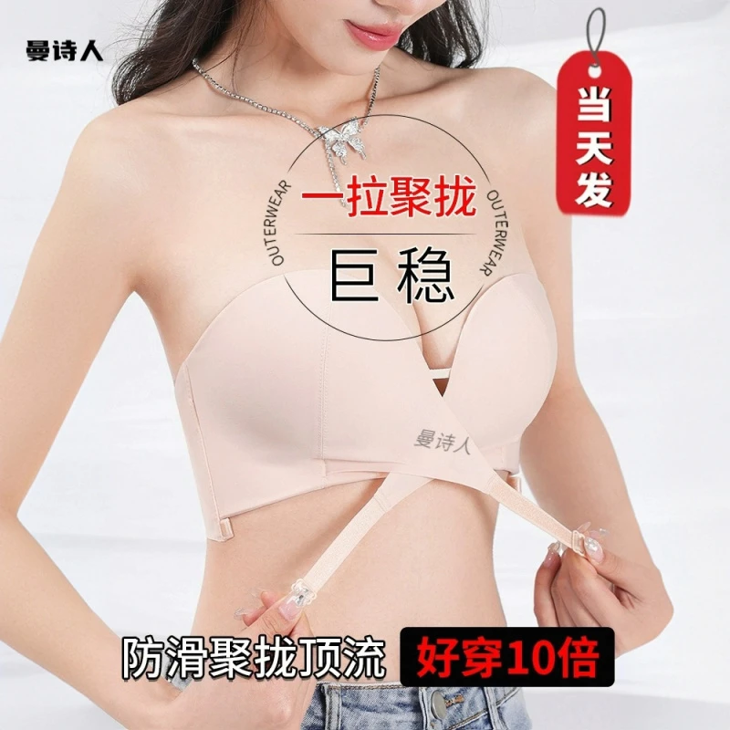 隐形无肩带内衣女防滑聚拢抹胸美背裹胸小胸平胸聚拢显大文胸罩