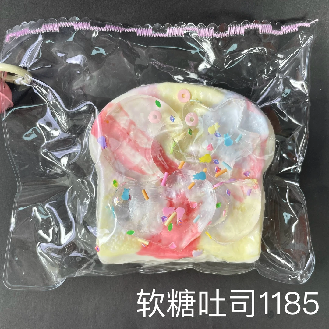 【软糖吐司1185】手工捏捏解压DIY玩具 默认微瑕 介意慎拍