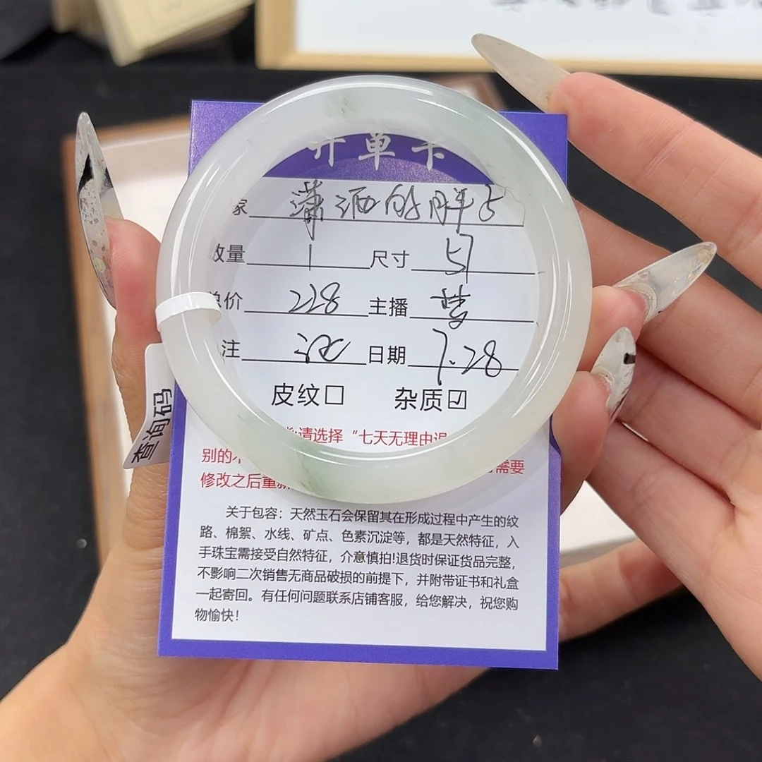 石英质玉手镯未镶嵌潇***子