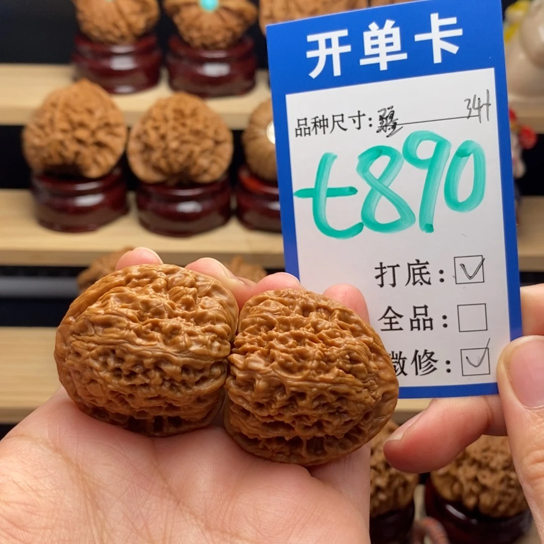 吊坠文玩核桃南疆34