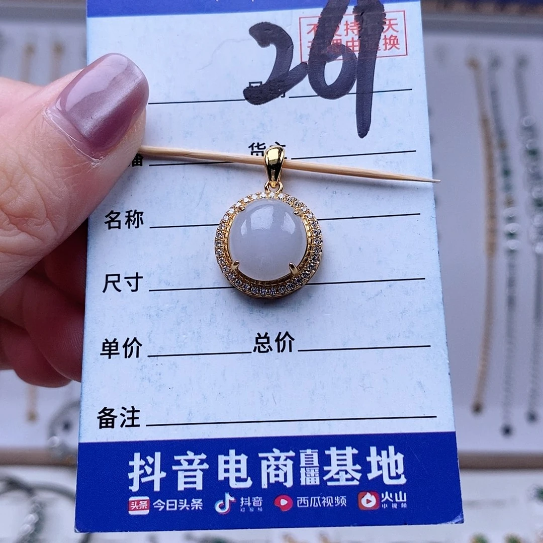 翡翠未镶嵌戒指吊坠