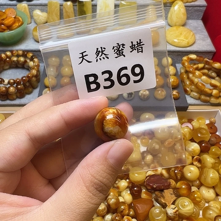 辛***运蜜蜡未镶嵌裸石369号，16.8mm