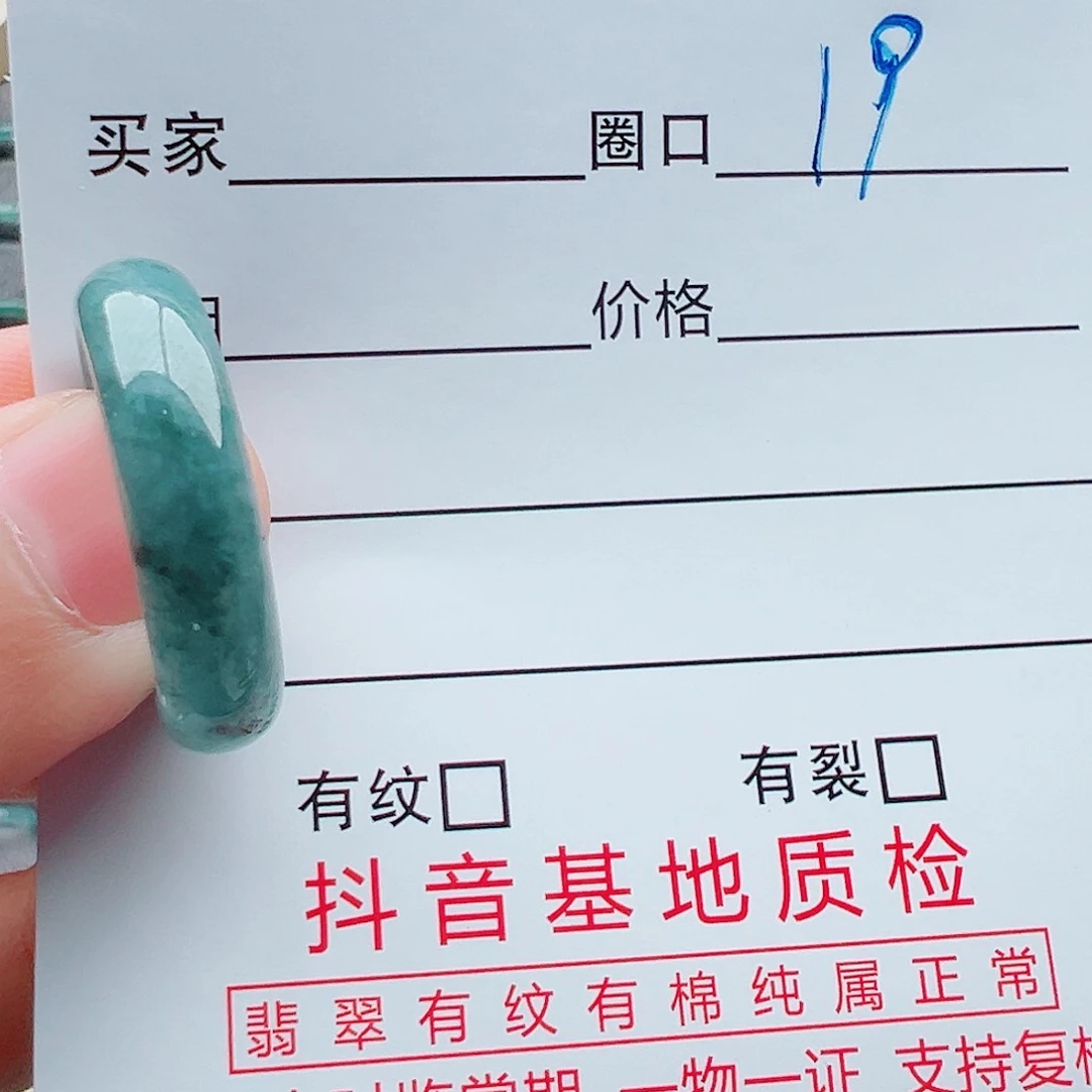 未镶嵌戒指翡翠c****n戒圈