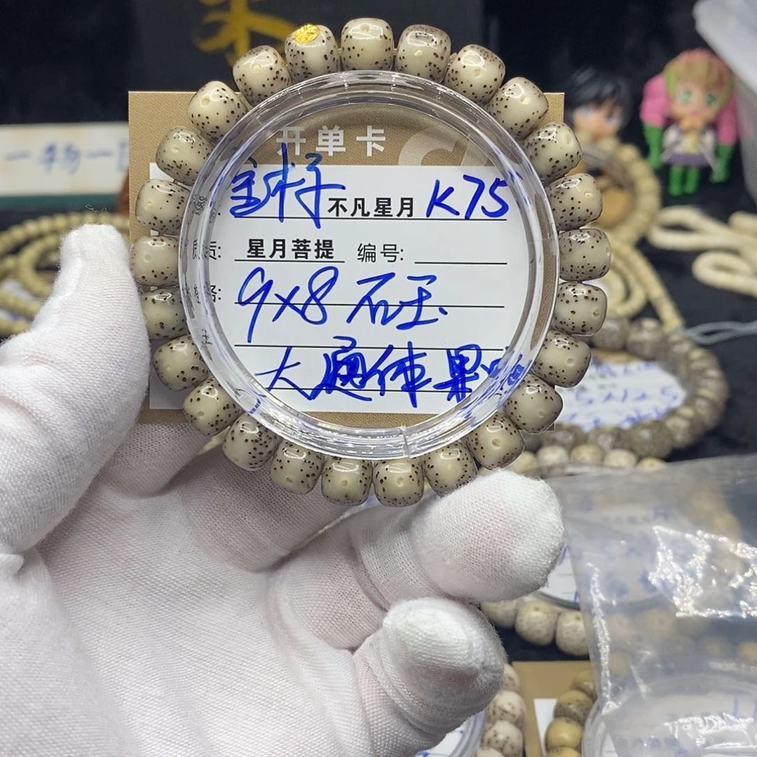 手串星月菩提k75