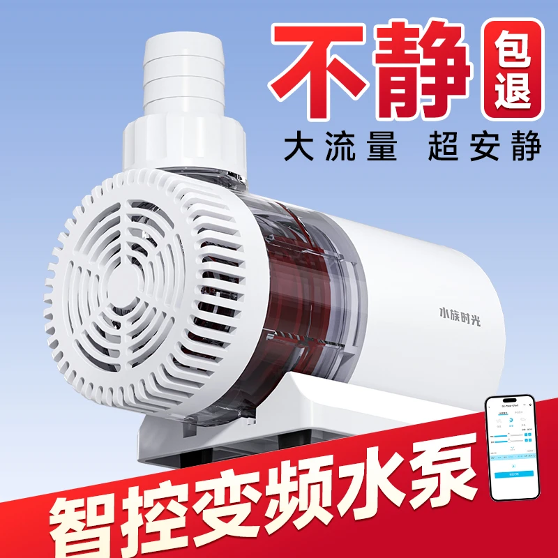 水族时光超静音变频水泵鱼缸潜水泵小型底吸抽水泵循环泵养鱼用品