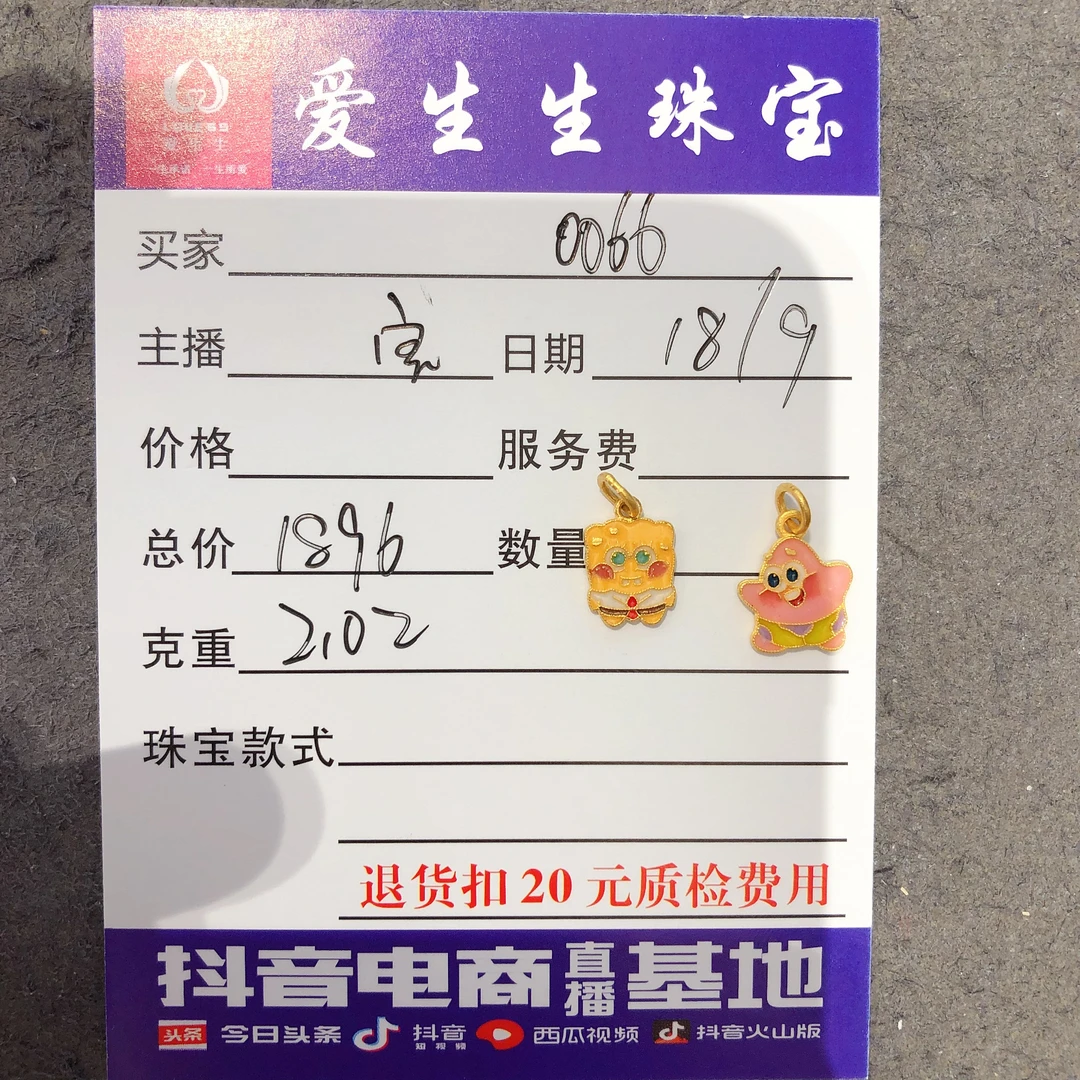 足金999烧蓝古法吊坠派大星！宝