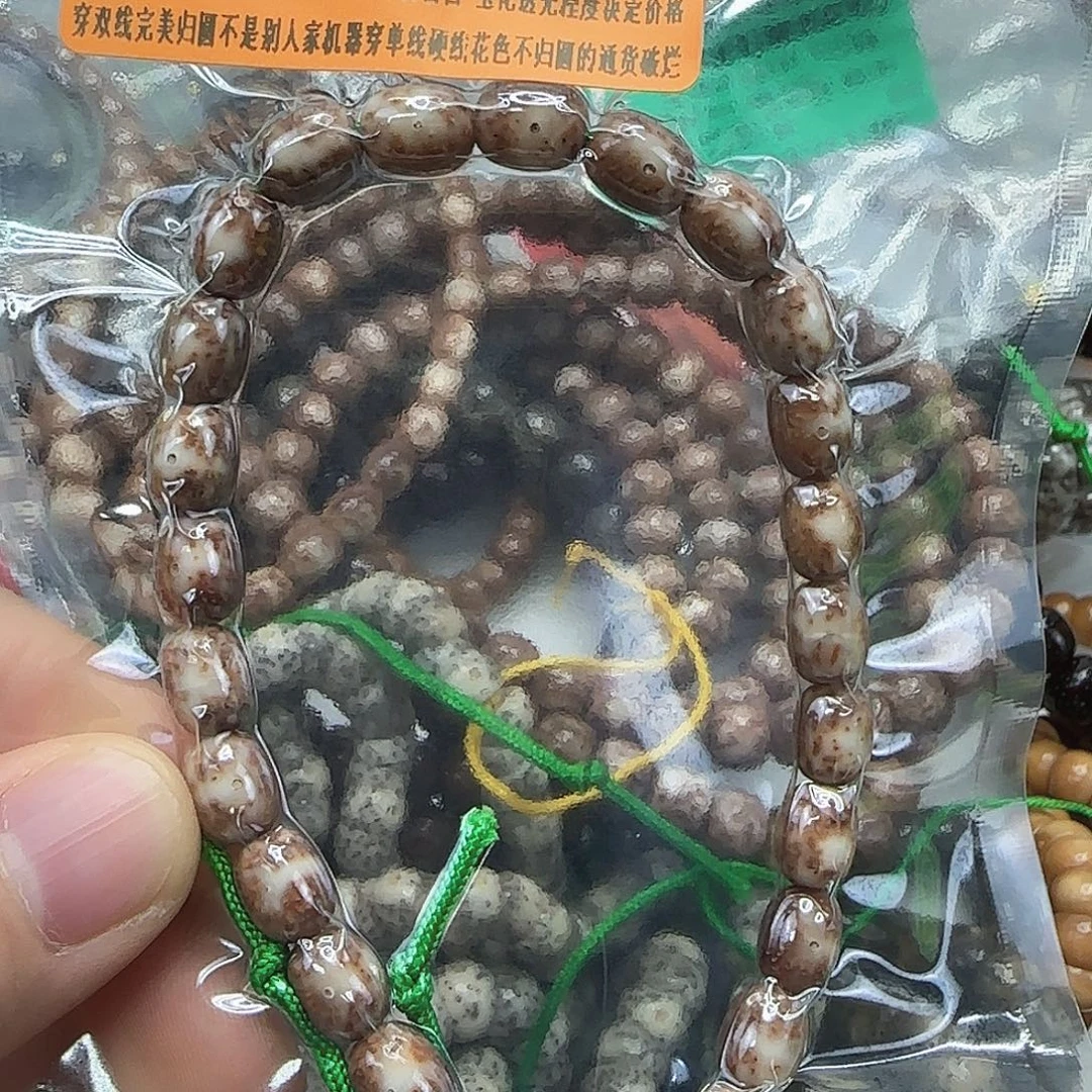 星月菩提手串116殿堂粉冰星月菩提97胶囊手持