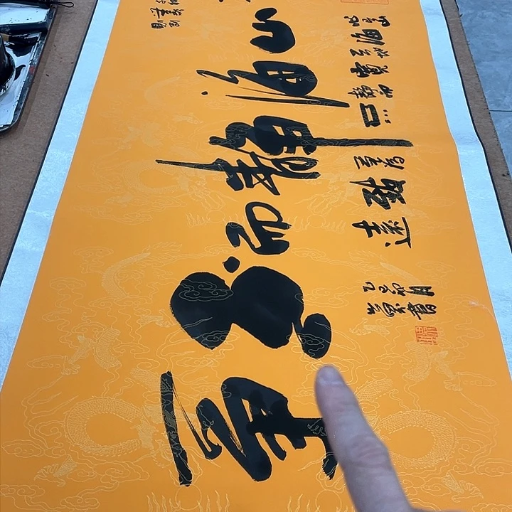 书法我的微会上没事