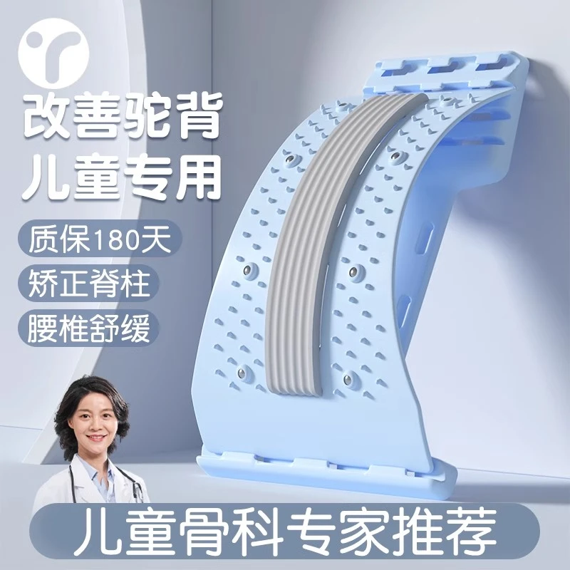 英瑞特儿童脊柱侧弯矫正神器改善脊椎驼背训练拉伸开肩腰椎舒缓器