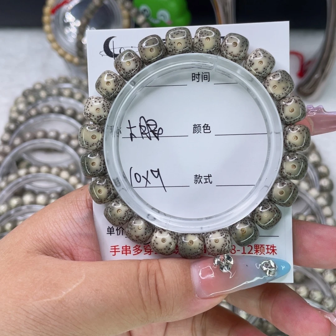 手串星月菩提11大眼