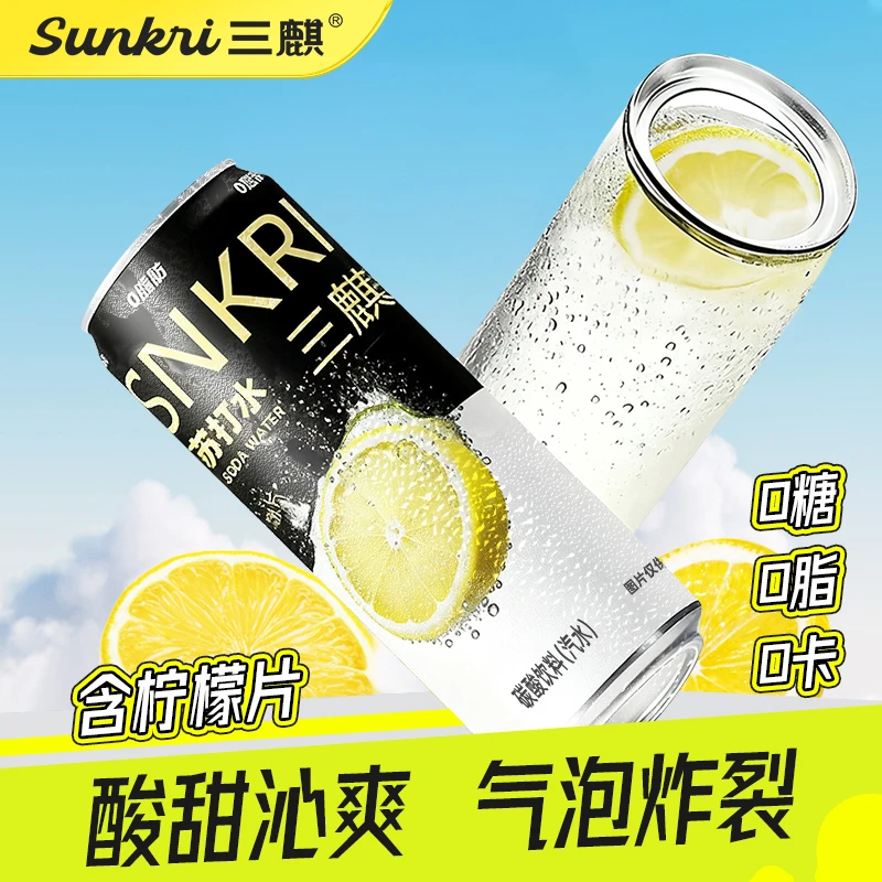 三麒0脂0糖0卡/一片真柠檬清爽酸爽柠檬汁气泡苏打水310ml6瓶