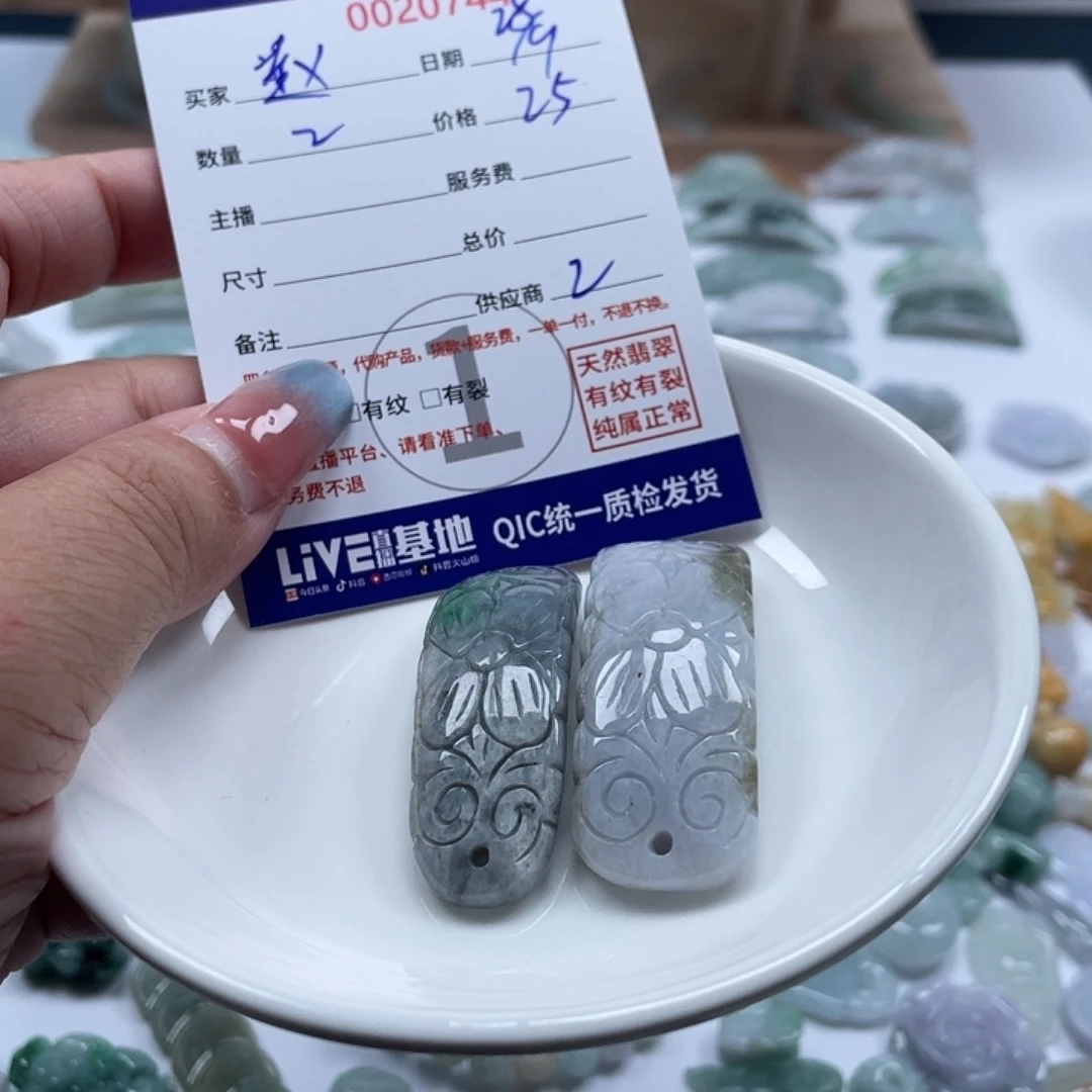 赵***宝翡翠未镶嵌颈饰56889