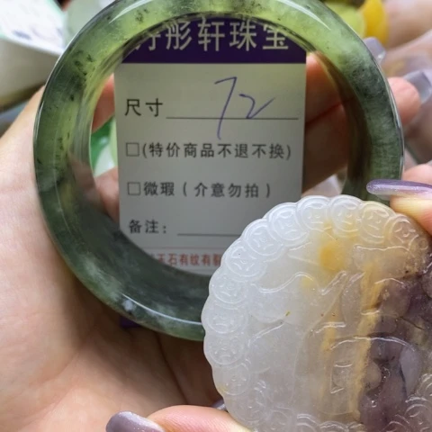 未镶嵌蛇纹石玉手镯韬***。