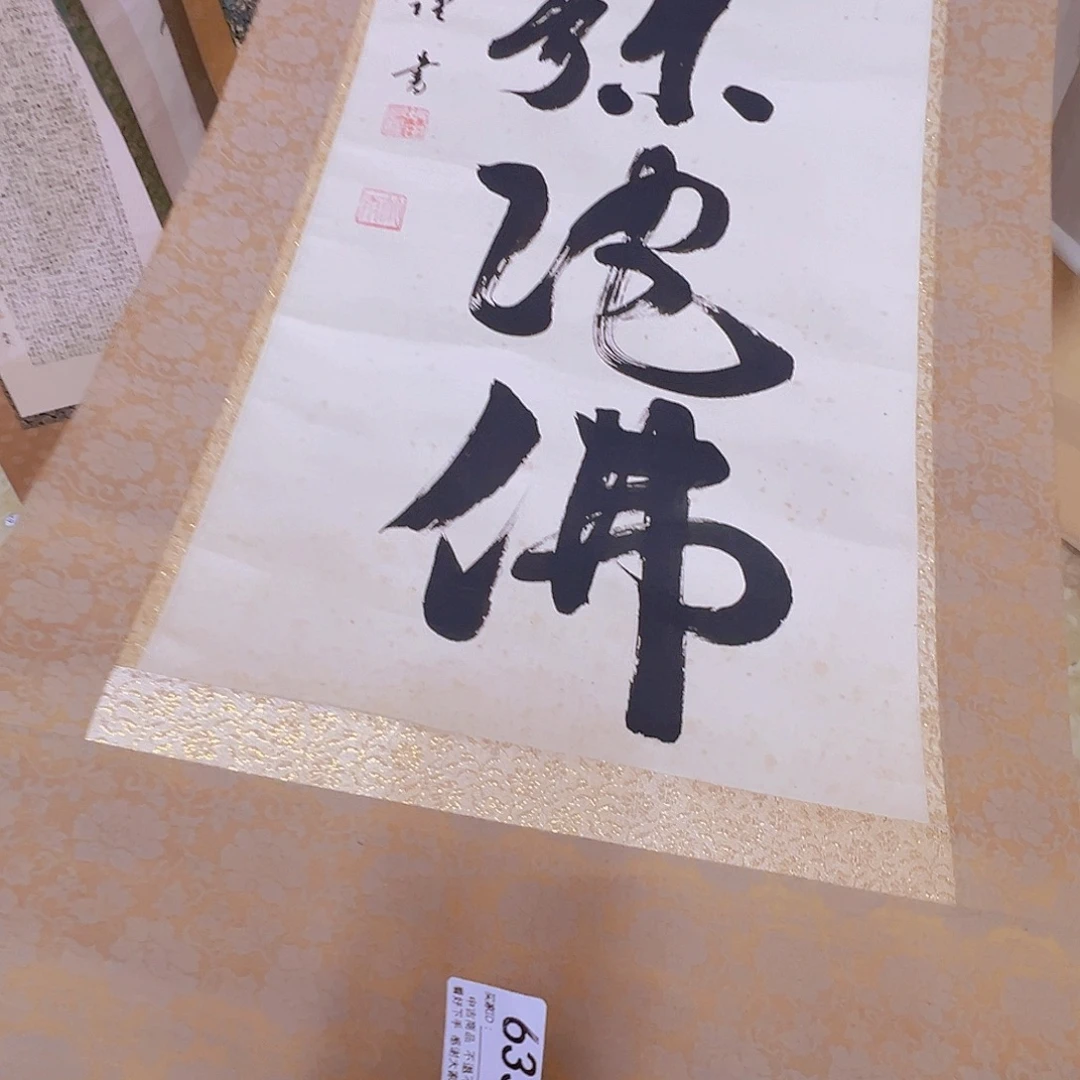 释***文剪纸艺术633不退不换