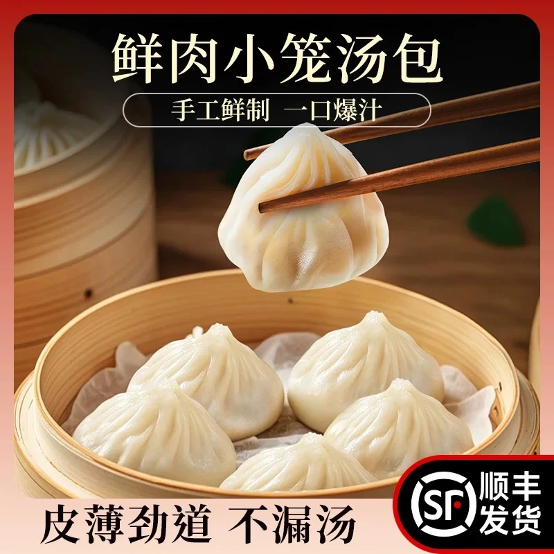 【杨小包】南京小笼包蒸制鲜肉小笼包调料灌汤包经典小笼包子
