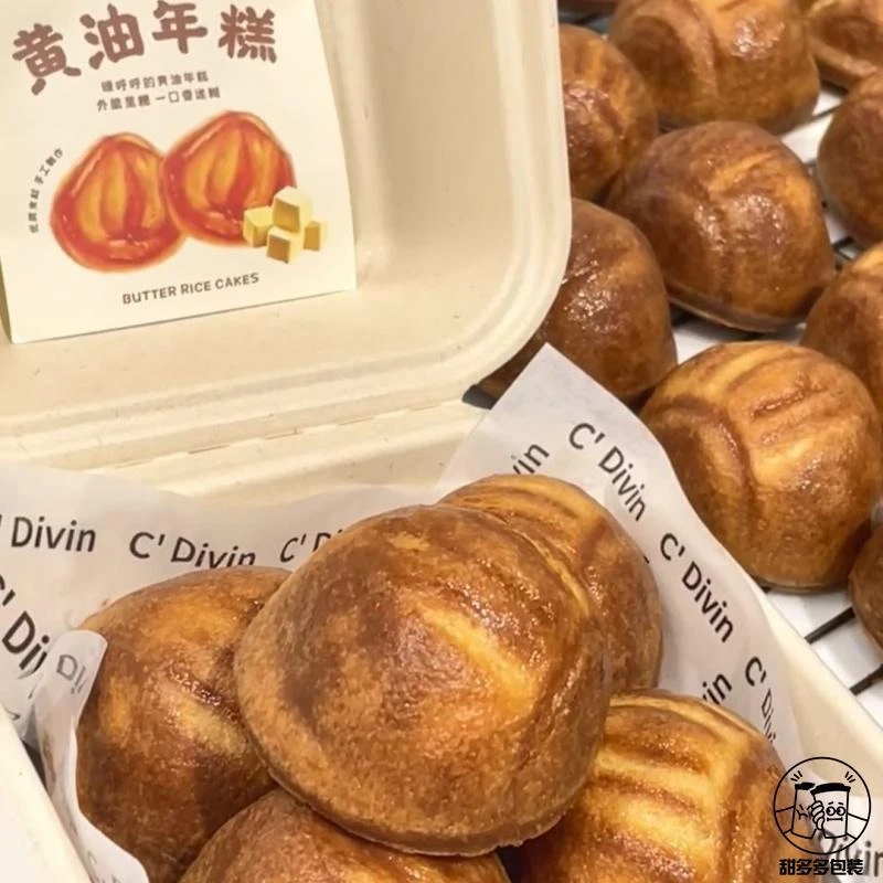 黄油年糕包装盒子摆摊夜市网红小吃甜品蛋糕提拉米苏一次性打包盒