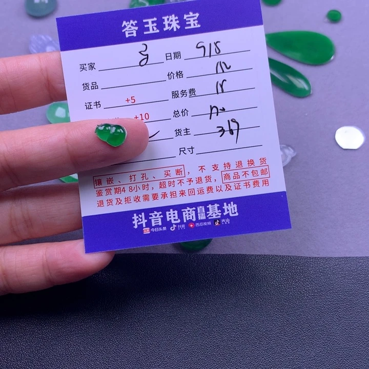 颈饰未镶嵌翡翠马****e