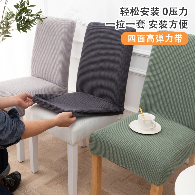 弹力椅子罩套保护弧形凳子餐椅子套2025新款垫靠背一体通用座椅套