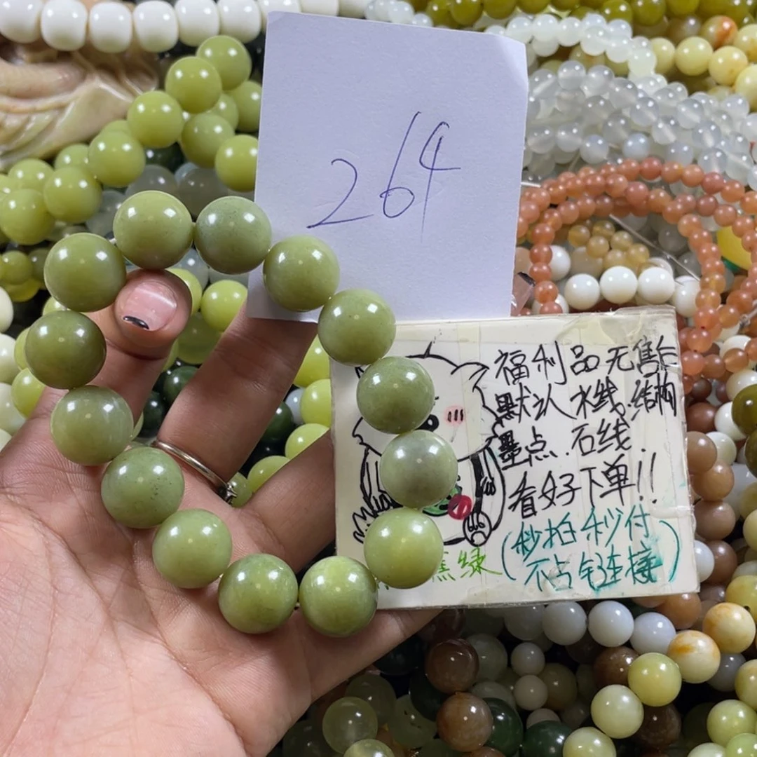 蛇纹石玉未镶嵌手串