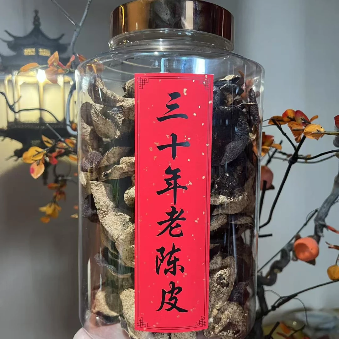 【言老师专属】九十年代老陈皮   一罐/50g