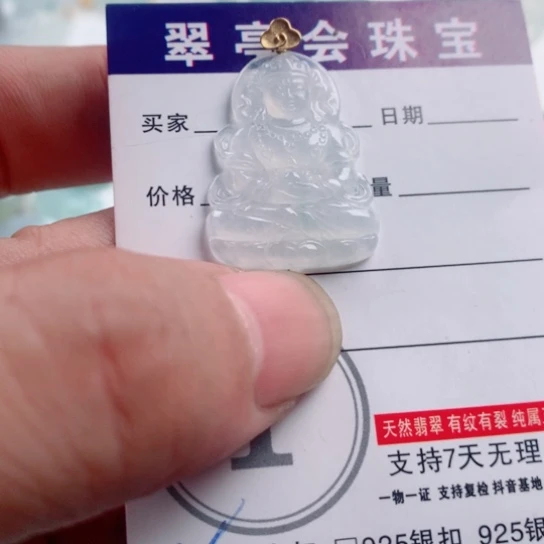 颈饰未镶嵌翡翠缅甸天然翡翠A货