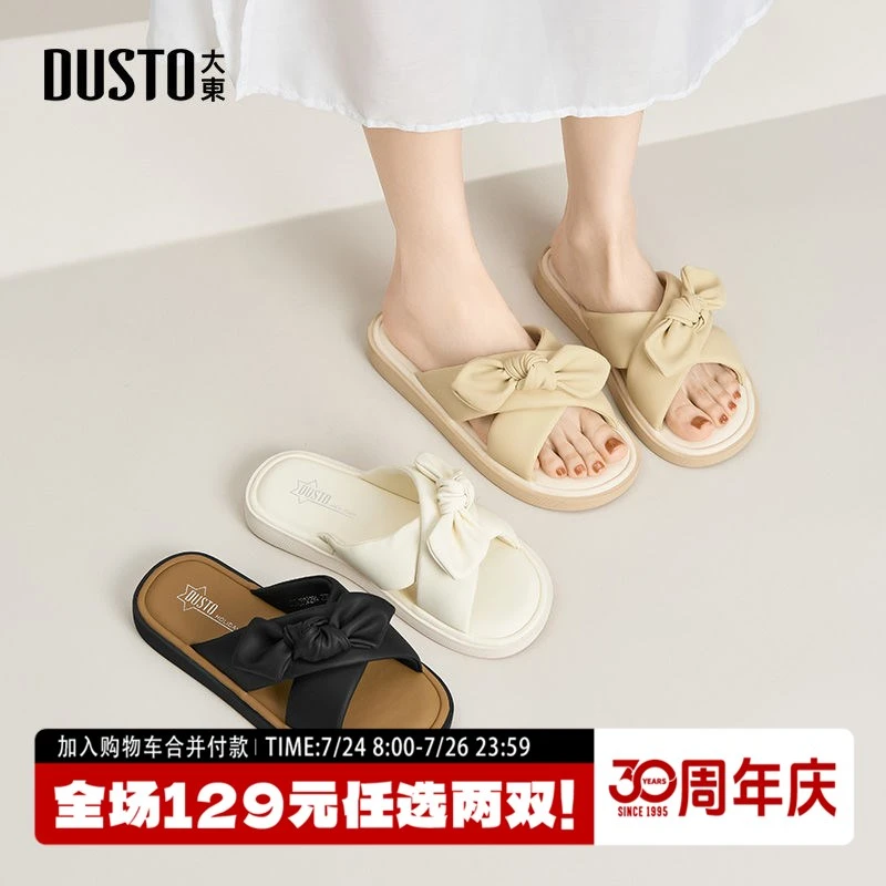 DUSTO/大东夏季凉拖2025新款平底蝴蝶结一字拖女舒适简约女鞋0229