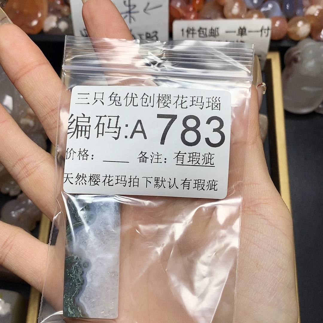 玛瑙/玉髓樱花合金?****