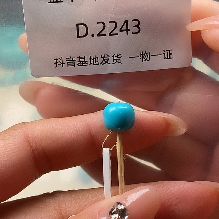 绿松石未镶嵌珠宝奇石9.4✖️8.4