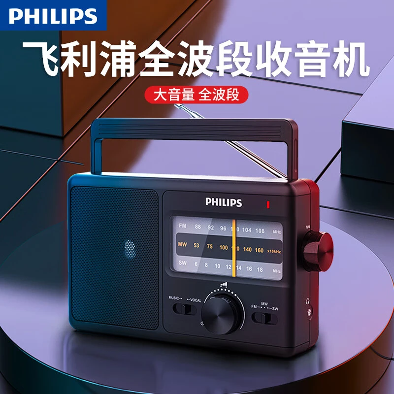 Philips/飞利浦TAR2368收音机老人专用全波段DSP指针式广播半导体