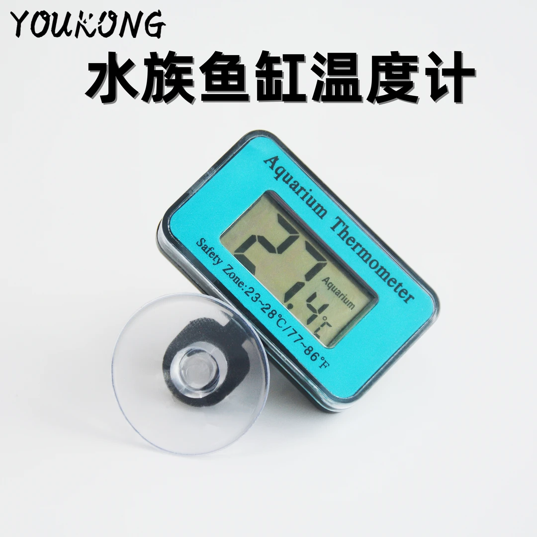 高精度电子数显鱼缸潜水温度计水族专用缸外缸内防水水温器