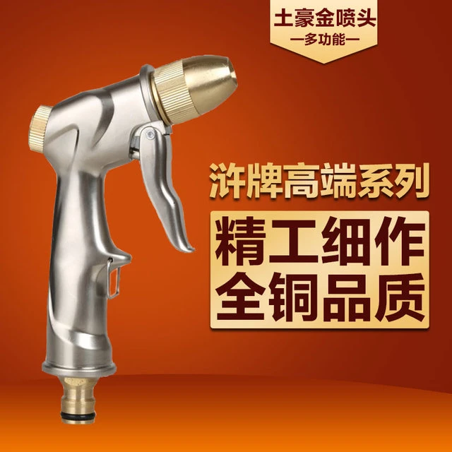 浒牌洗车用品 汽车刷车冲车家用高压洗车水枪 铜花洒喷头水枪头
