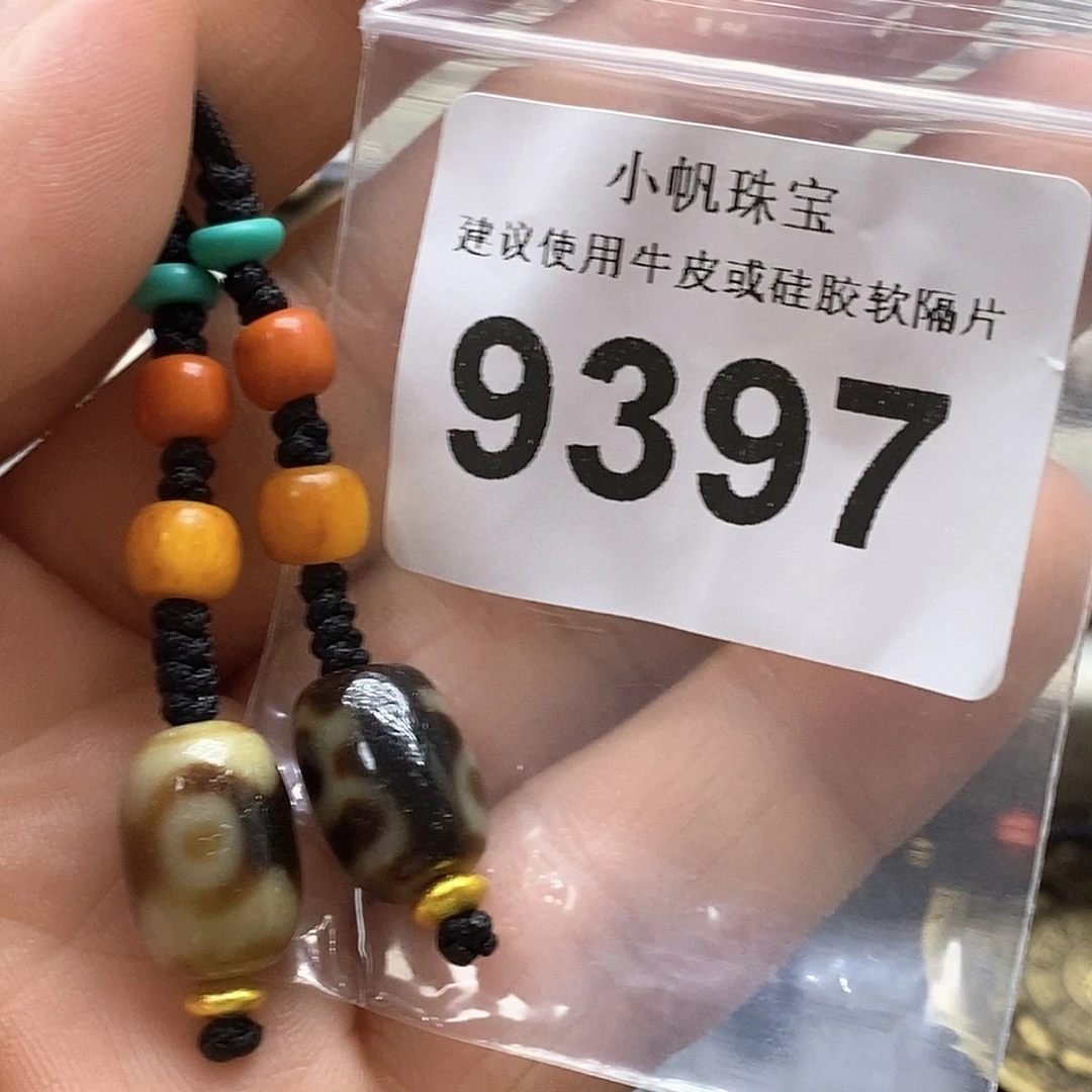 未镶嵌裸珠玛瑙/玉髓9397