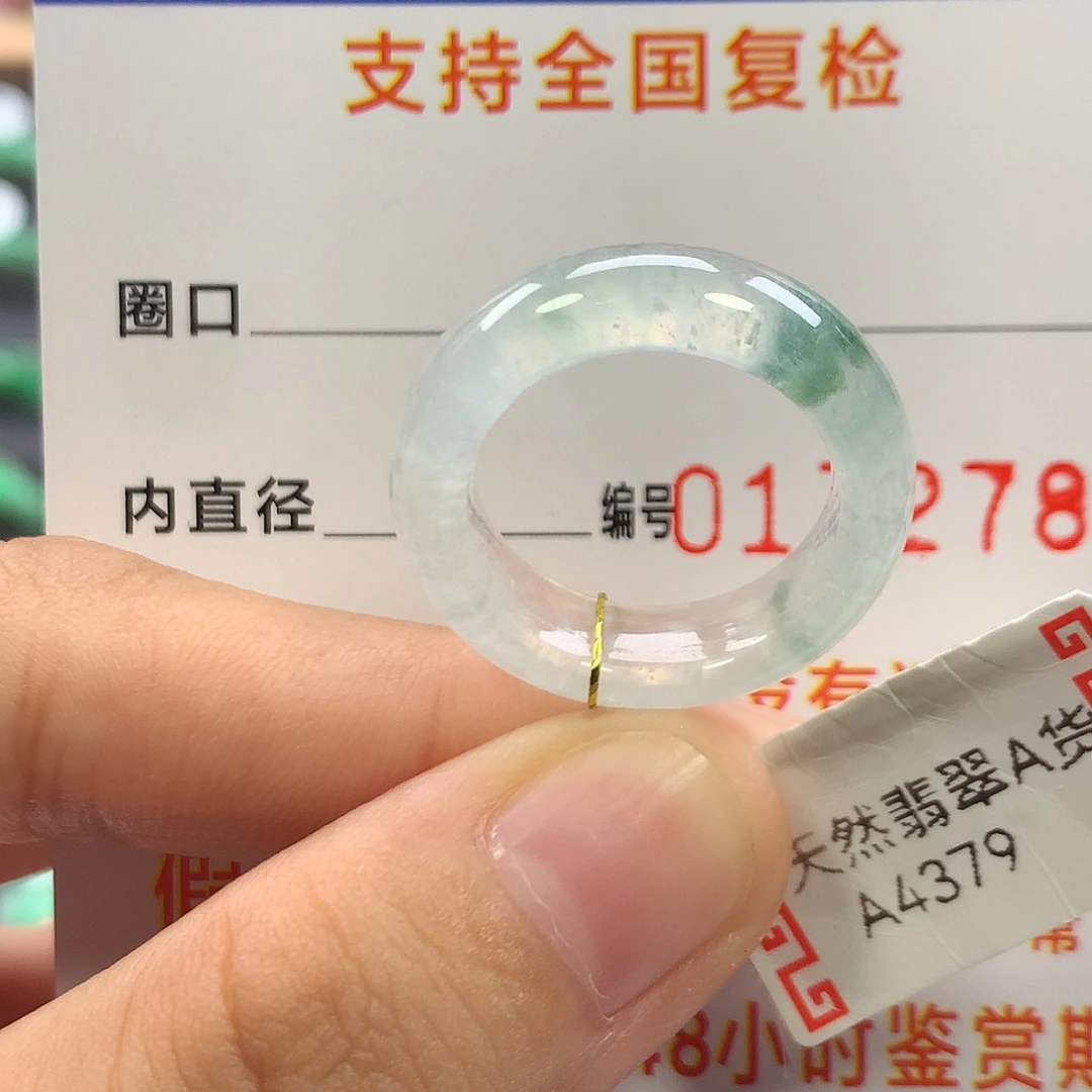 未镶嵌戒指翡翠13圈口