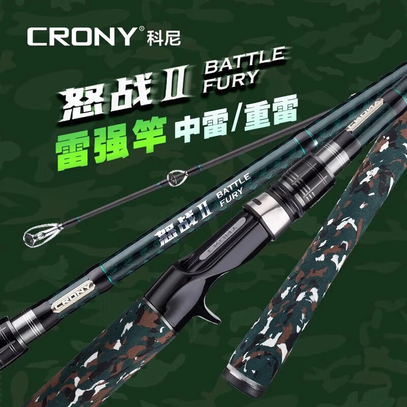 科尼路亚竿新品怒战2Ⅱ代XH硬调雷强竿中雷重雷打黑雷竿路亚竿渔具