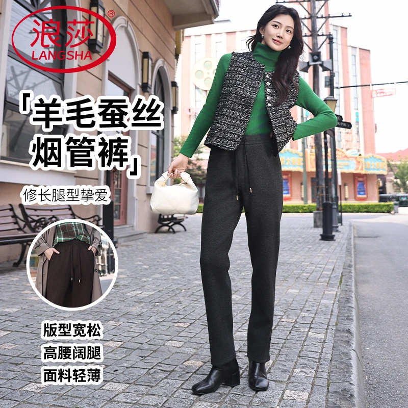 浪莎烟管裤长腿高腰阔腿直筒裤透气休闲裤运动秋冬秋季显瘦保暖女