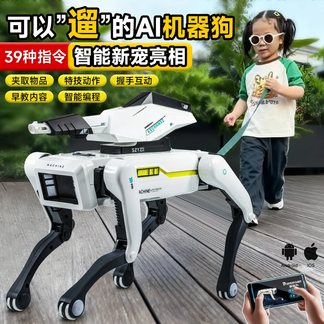 圣诞礼物ai智能机器狗2025新款电动玩具机械电子机器人遥控玩具狗
