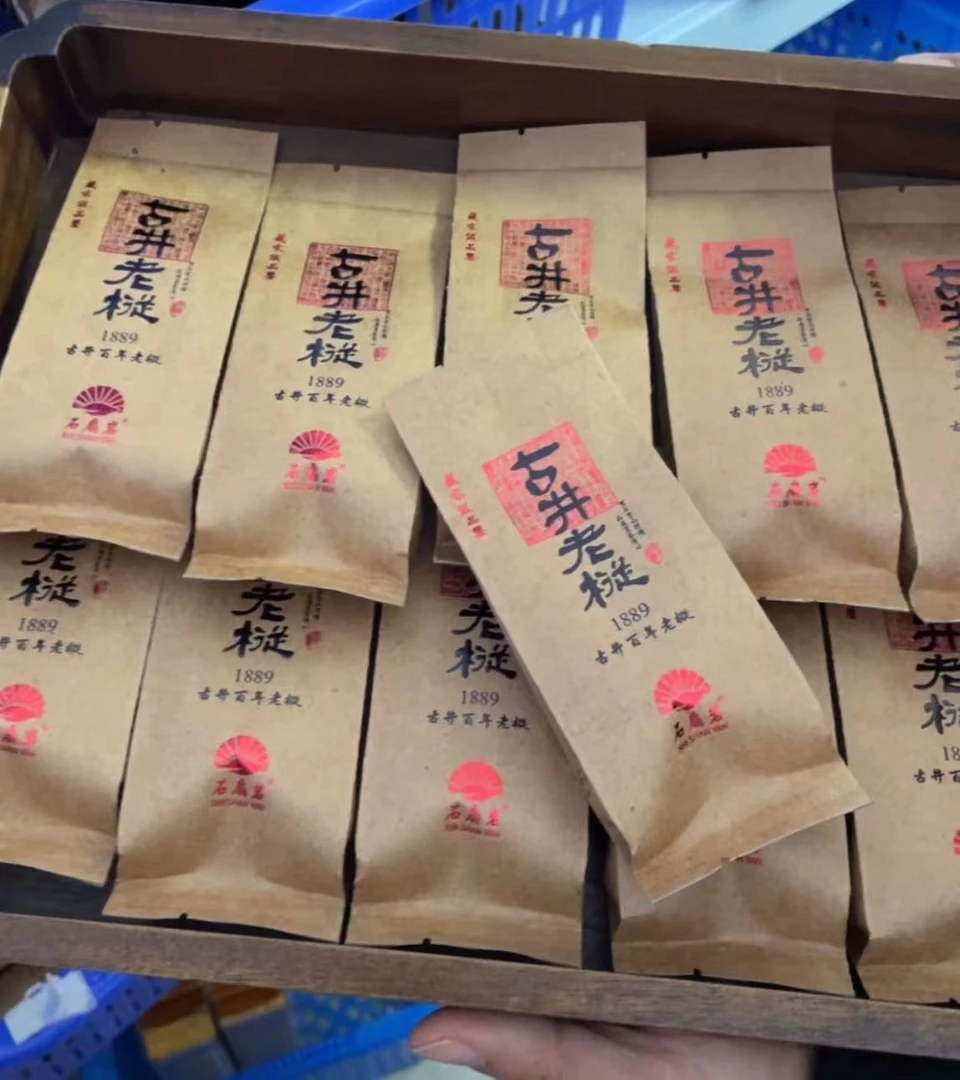 石扇岩 牛皮纸 古井老枞 8.5g*11泡